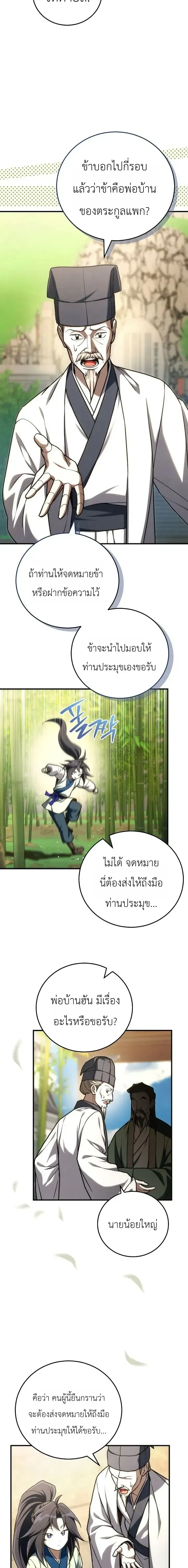 หน้าที่ 15