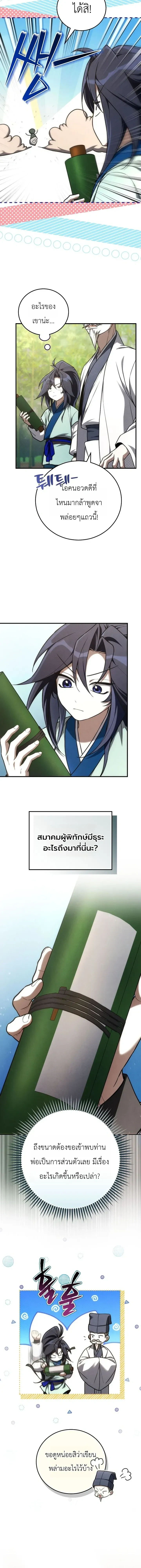 หน้าที่ 4