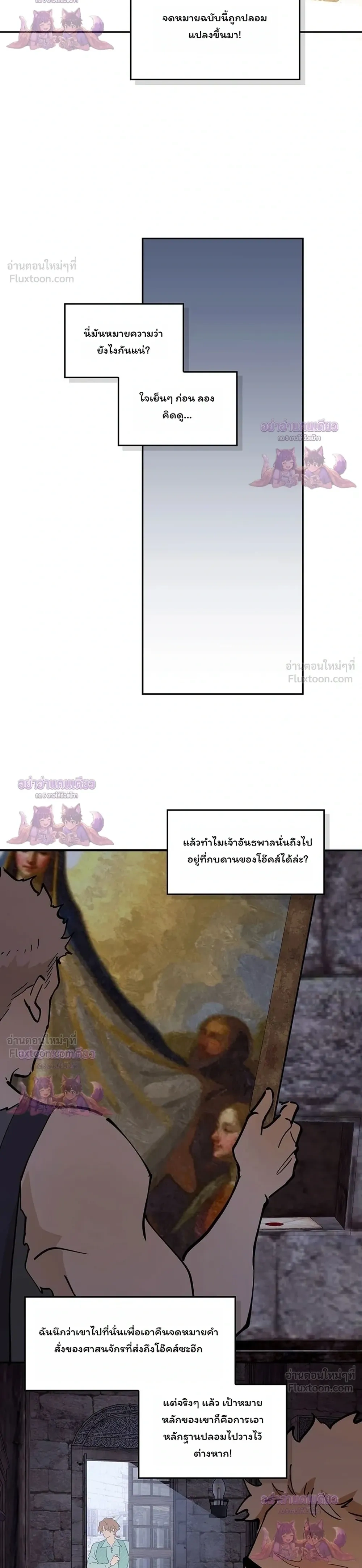 หน้าที่ 36