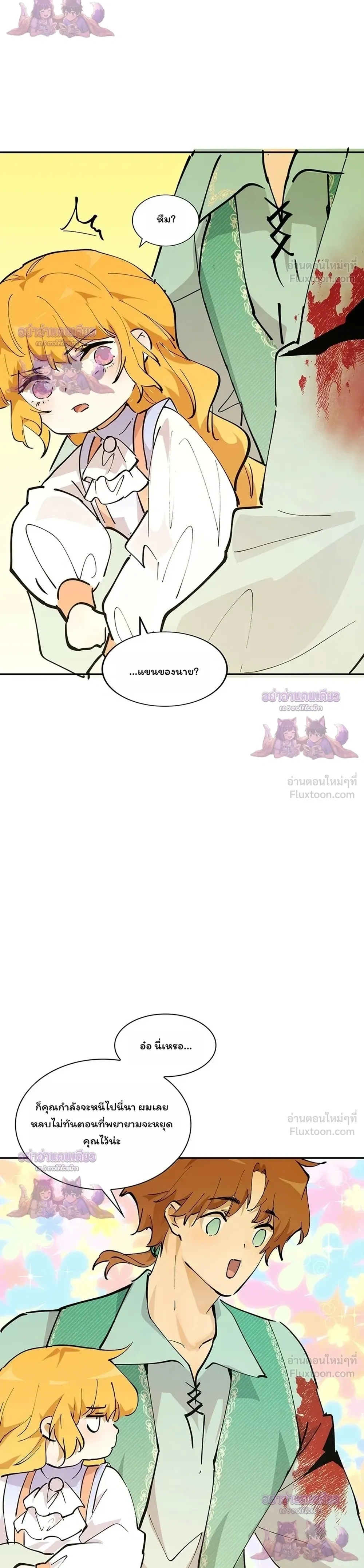 หน้าที่ 8