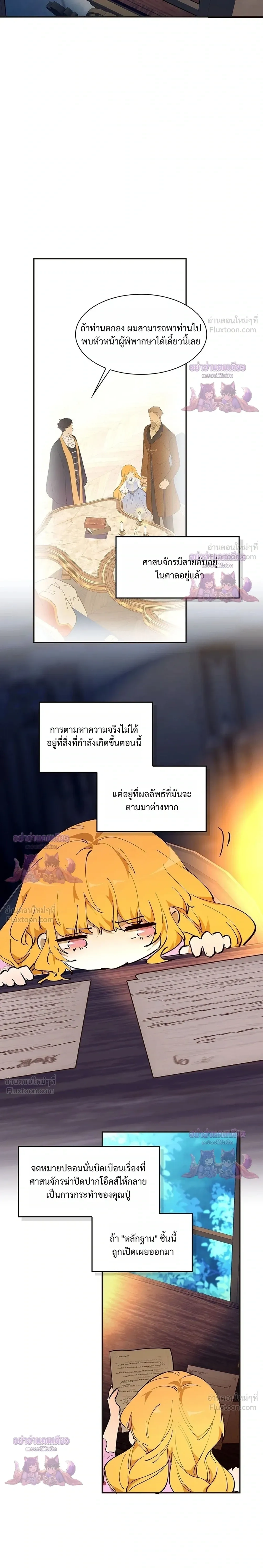หน้าที่ 23