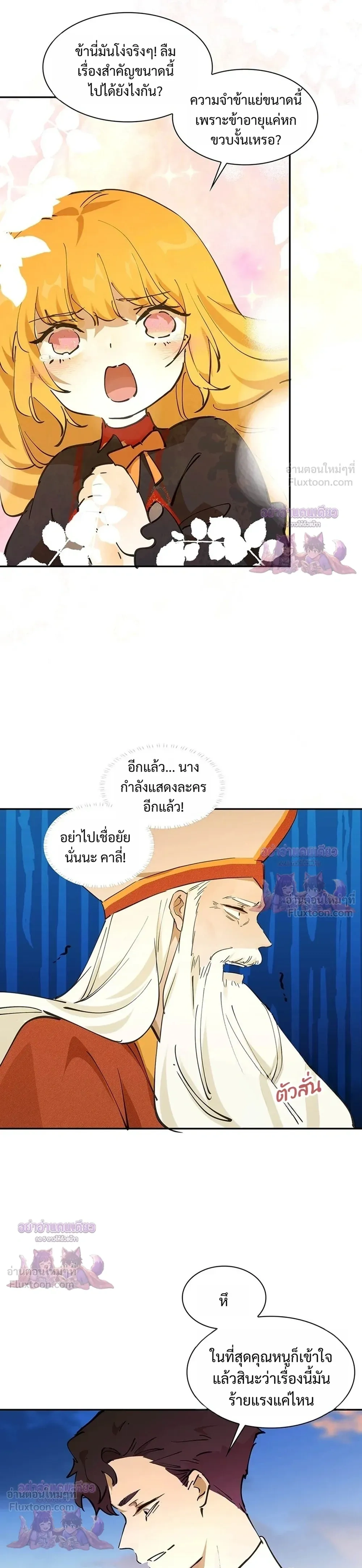 หน้าที่ 29