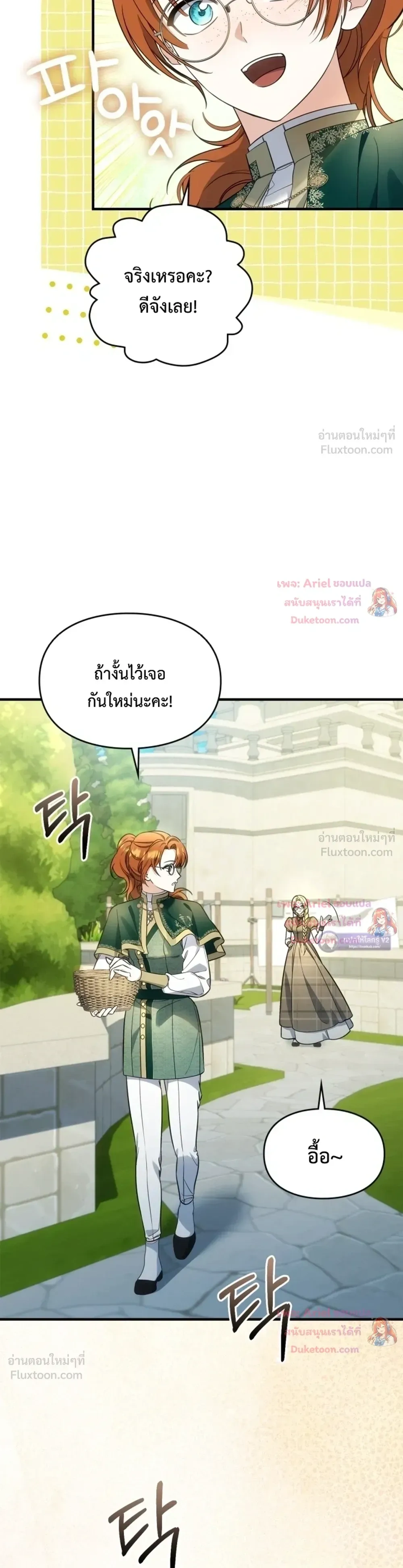 หน้าที่ 29