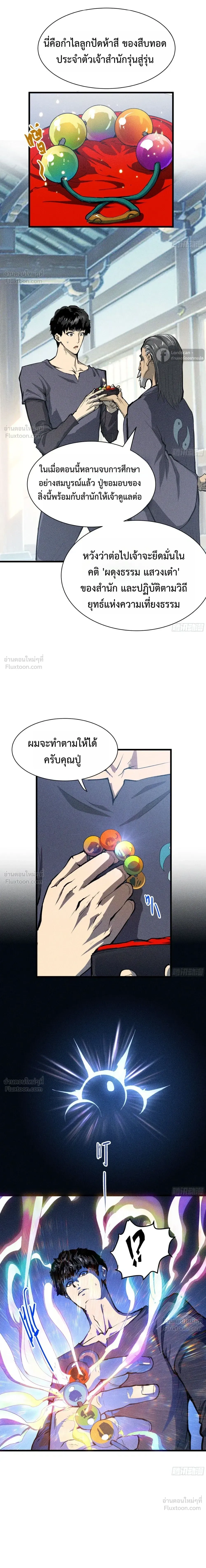 หน้าที่ 9