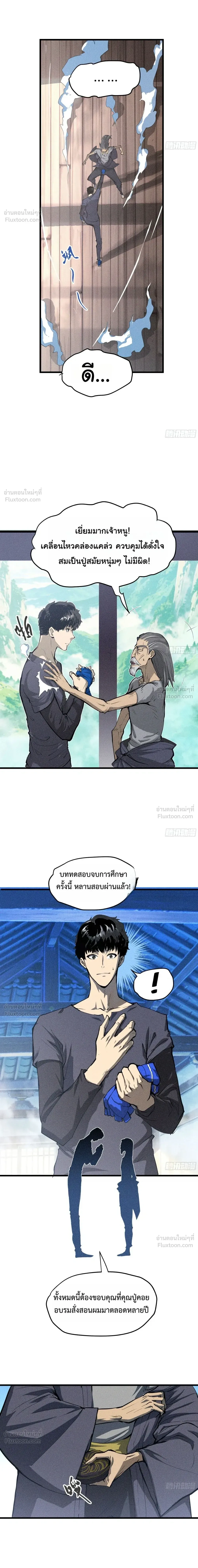 หน้าที่ 8