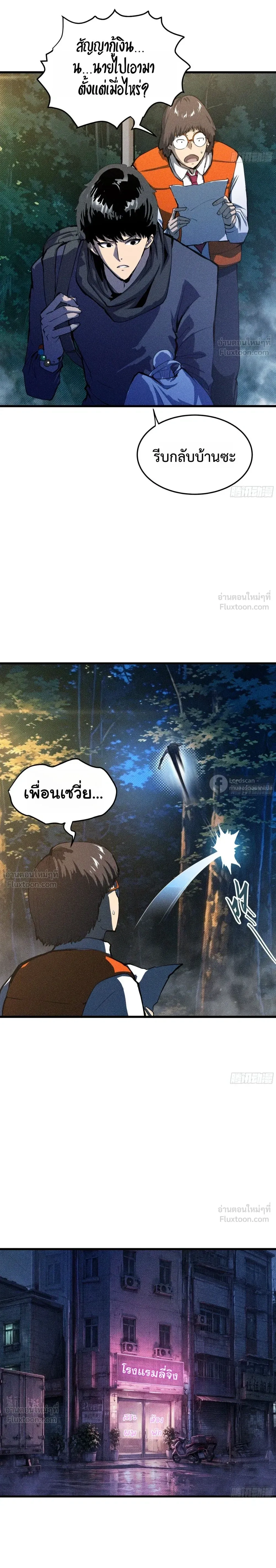 หน้าที่ 8