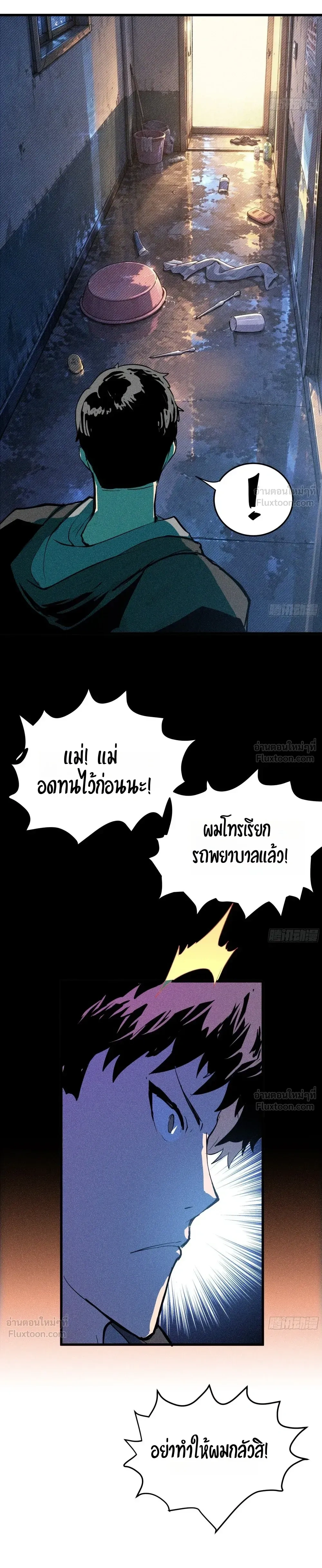 หน้าที่ 21