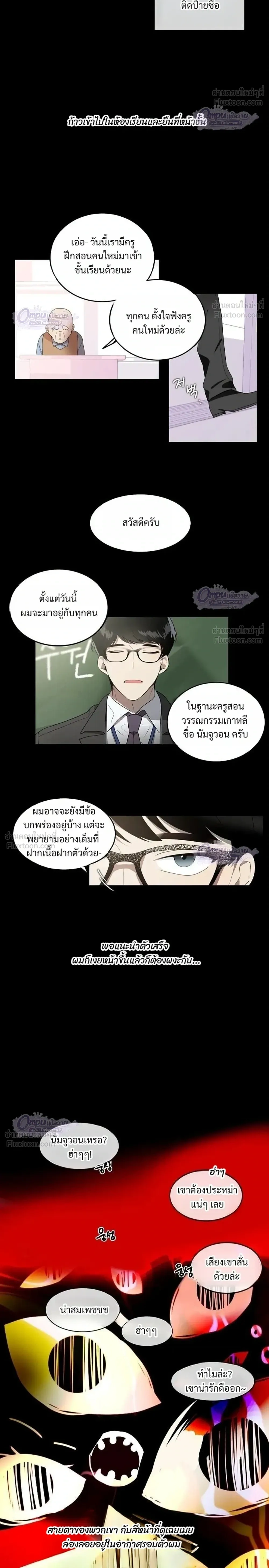 หน้าที่ 8