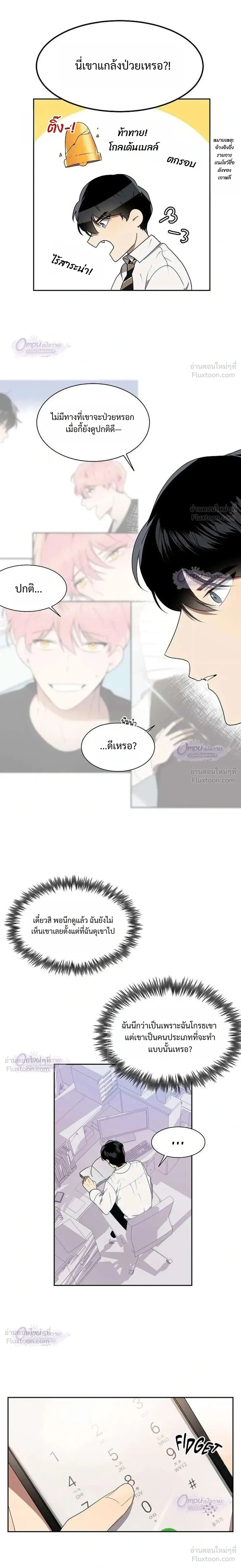 หน้าที่ 8