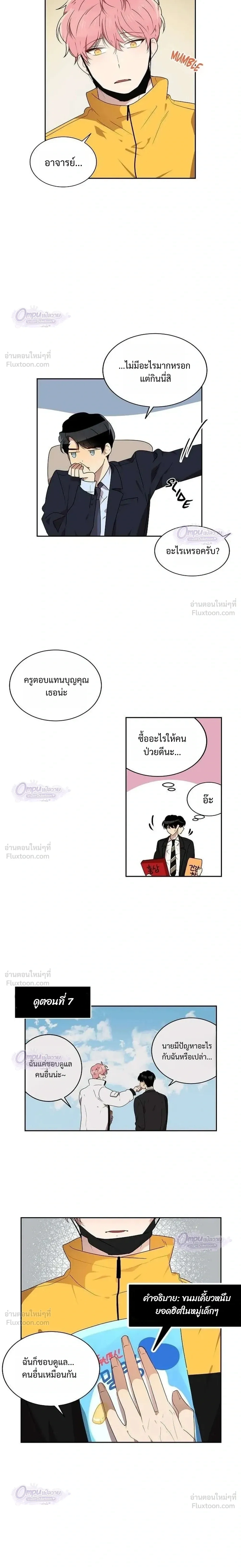 หน้าที่ 7