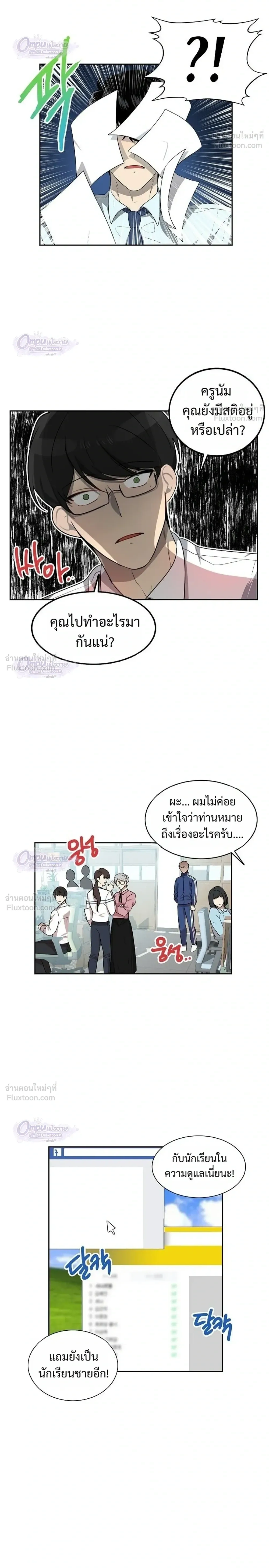 หน้าที่ 8