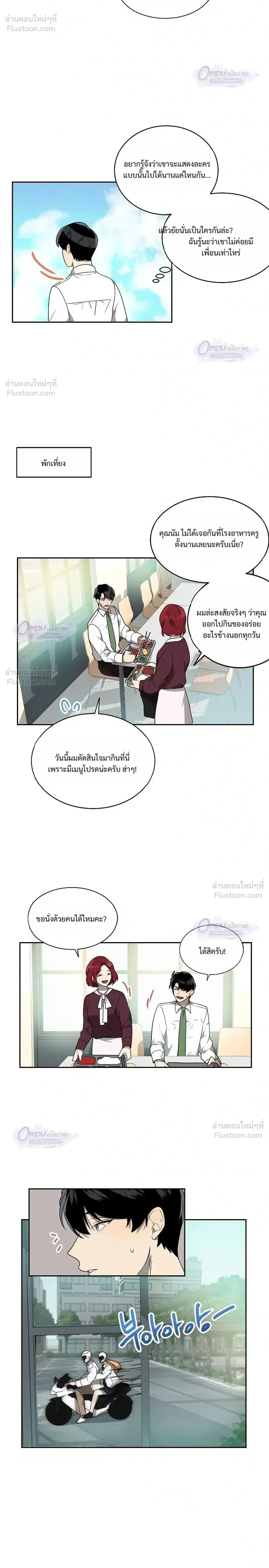 หน้าที่ 6