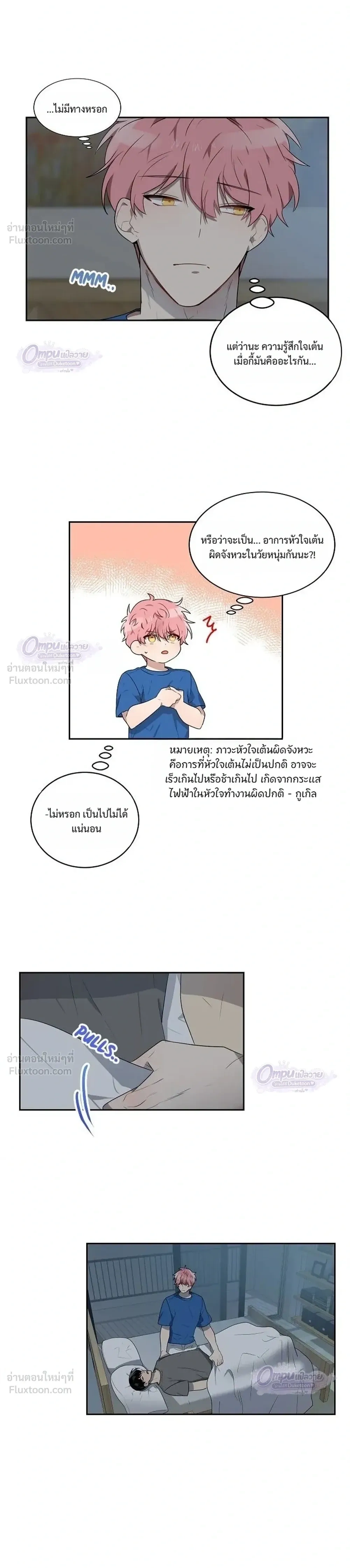 หน้าที่ 8