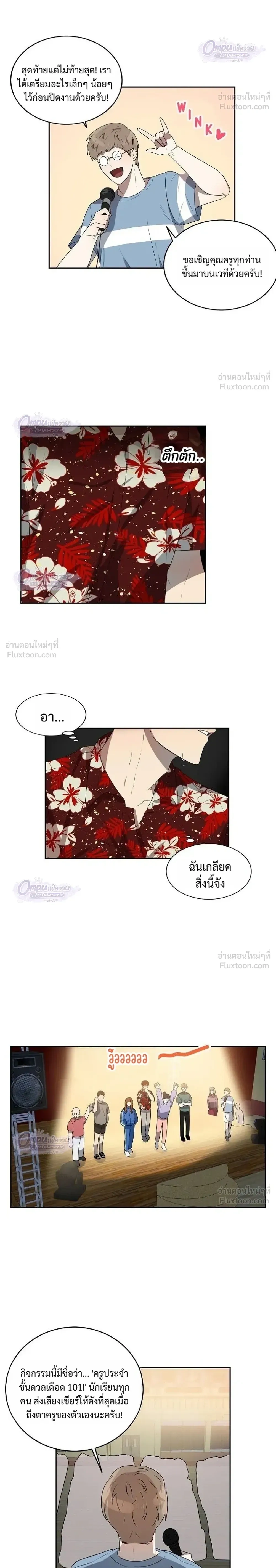 หน้าที่ 8