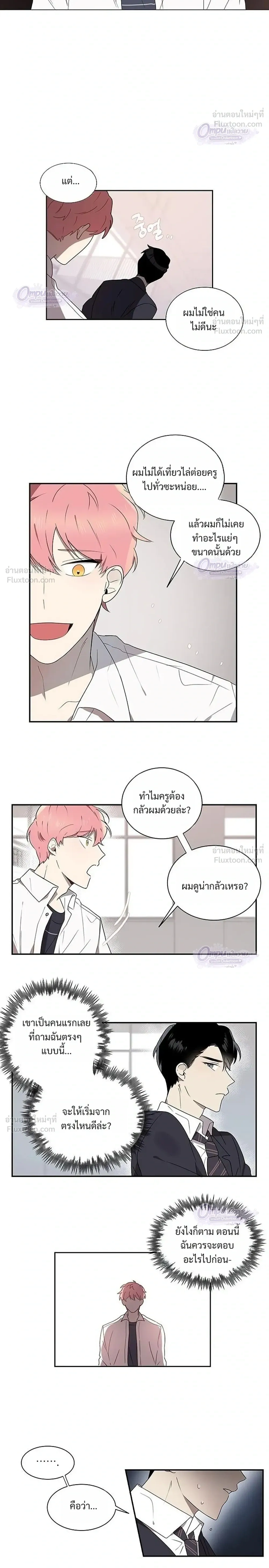 หน้าที่ 8
