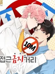 Don't Come Near My 10M Boundary - เขตรักอันตราย ห้ามเข้าใกล้เกิน 10M ปกมังงะ Don't Come Near My 10M Boundary - เขตรักอันตราย ห้ามเข้าใกล้เกิน 10M