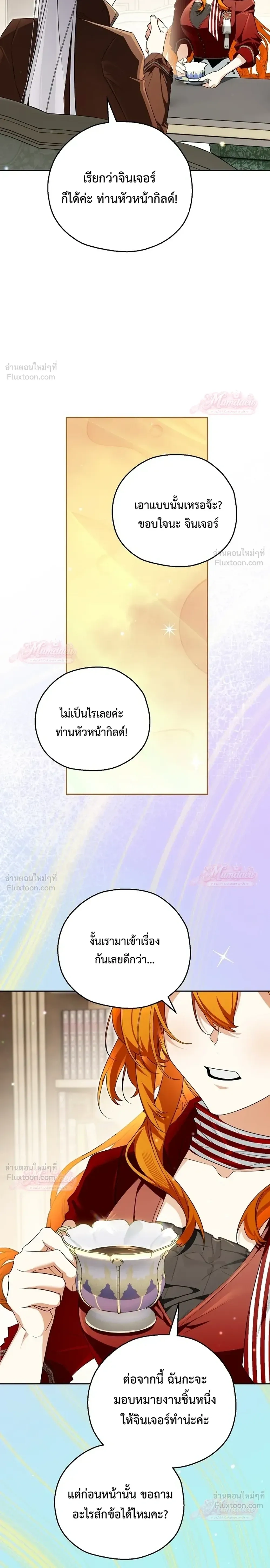 หน้าที่ 29
