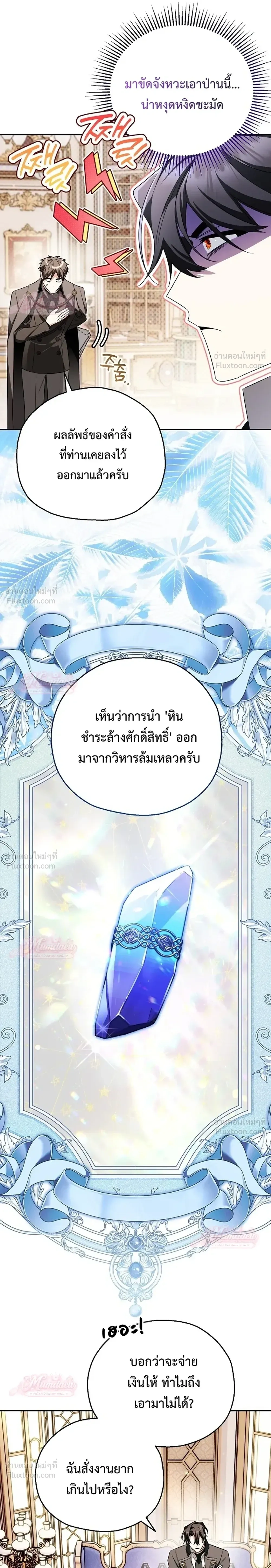 หน้าที่ 29