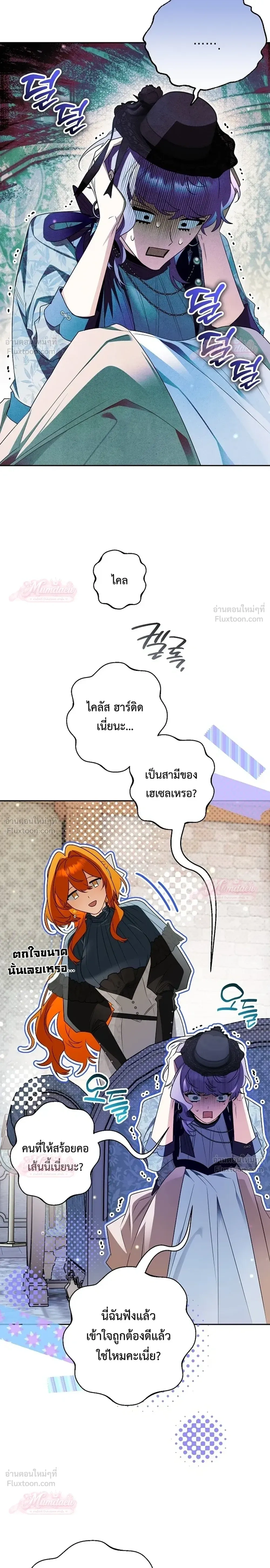 หน้าที่ 7