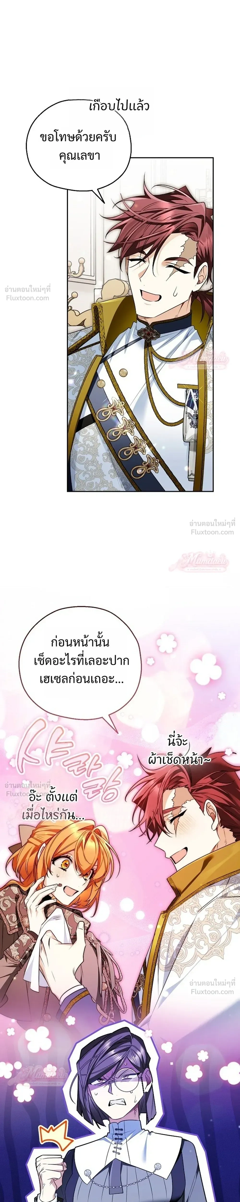 หน้าที่ 21