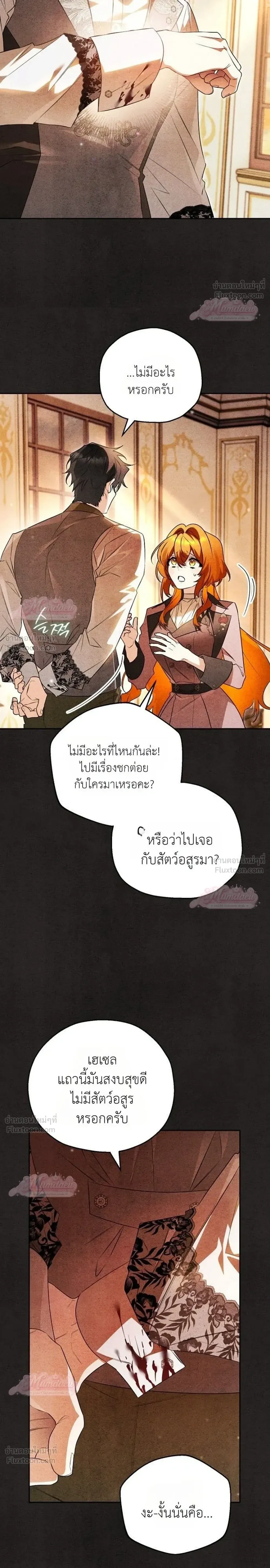 หน้าที่ 21