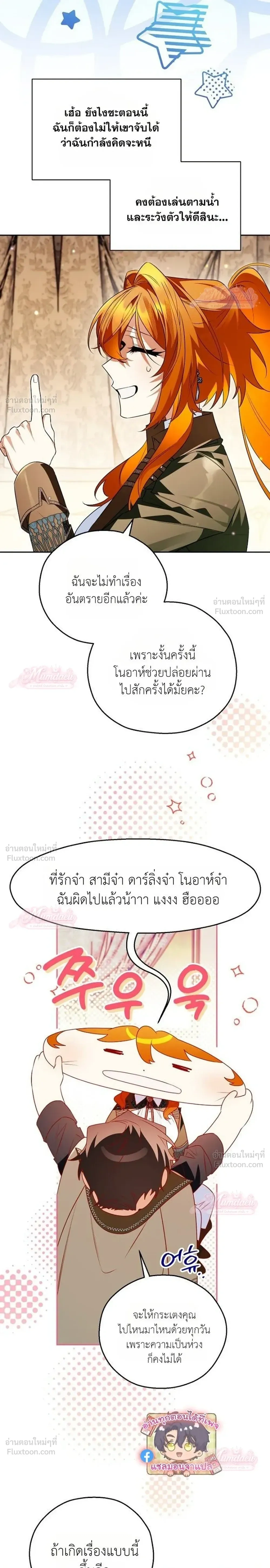 หน้าที่ 25