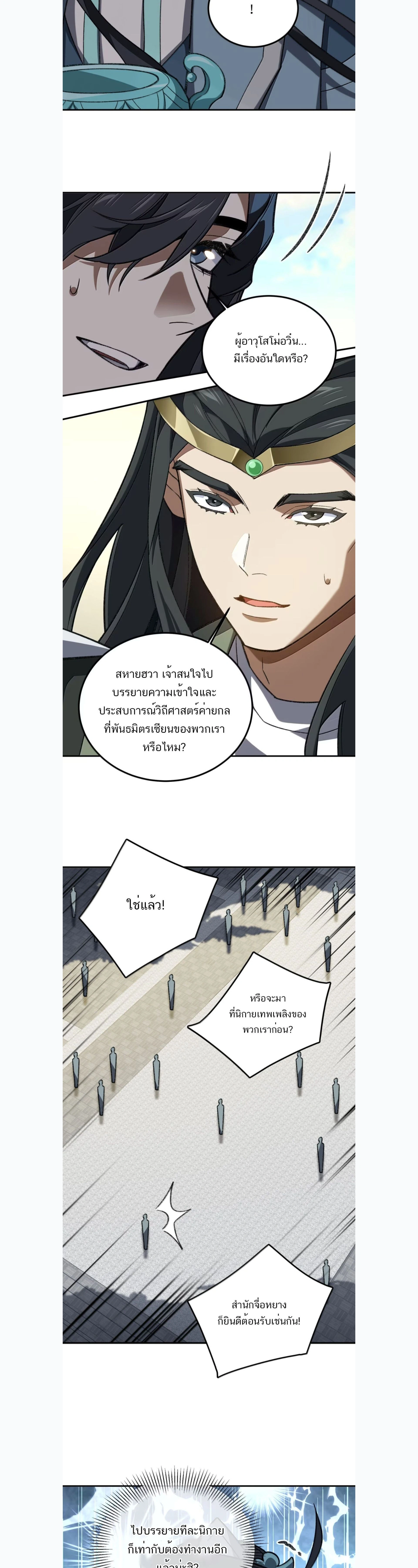 หน้าที่ 7