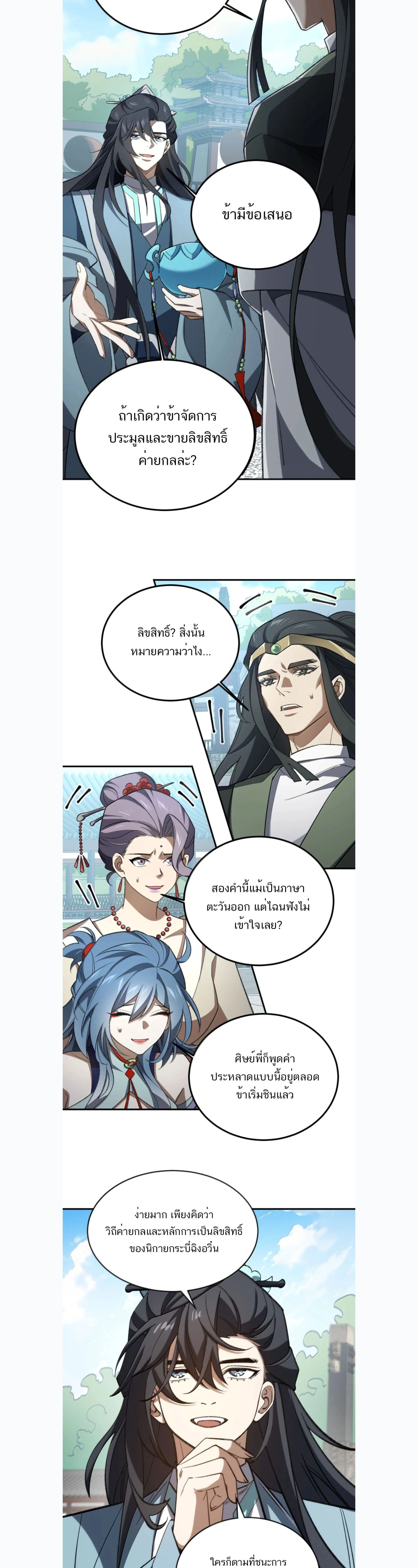 หน้าที่ 10