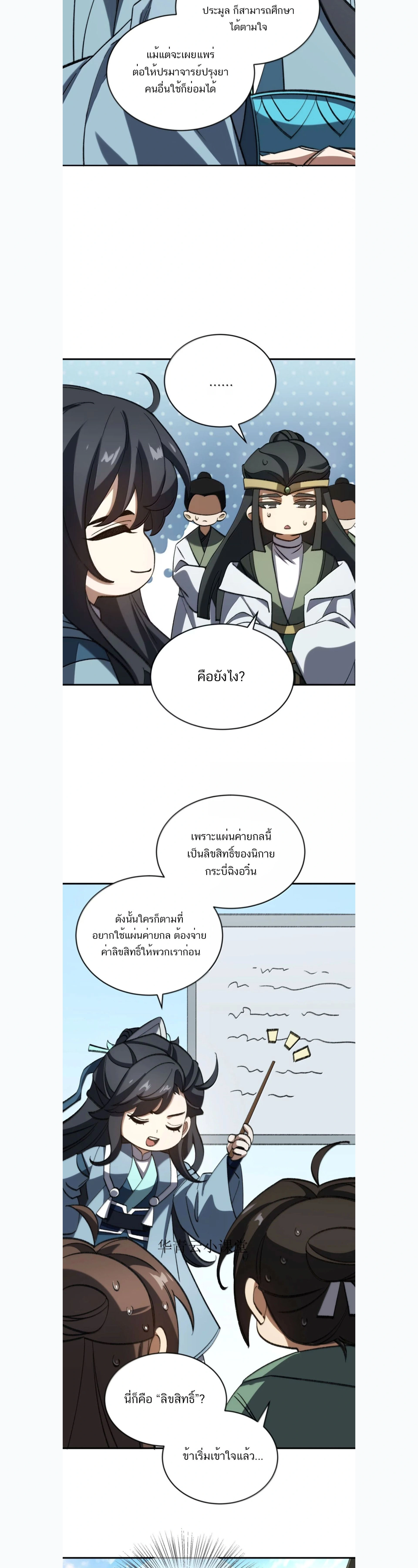 หน้าที่ 11