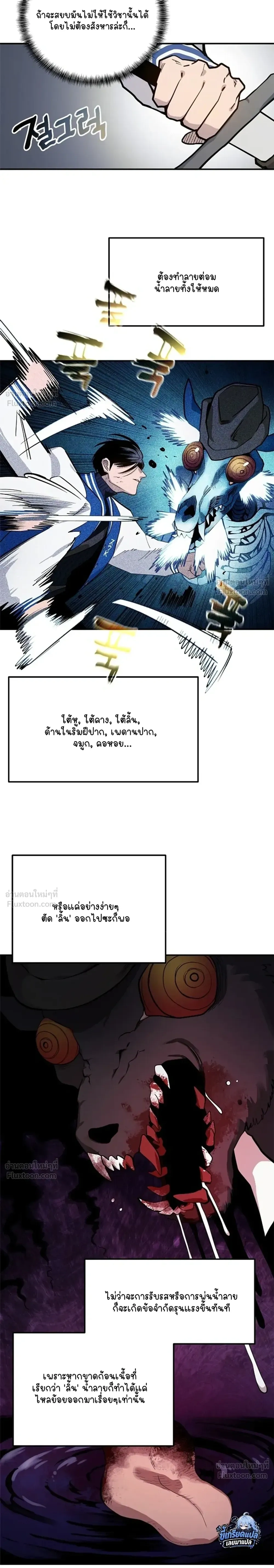 หน้าที่ 8