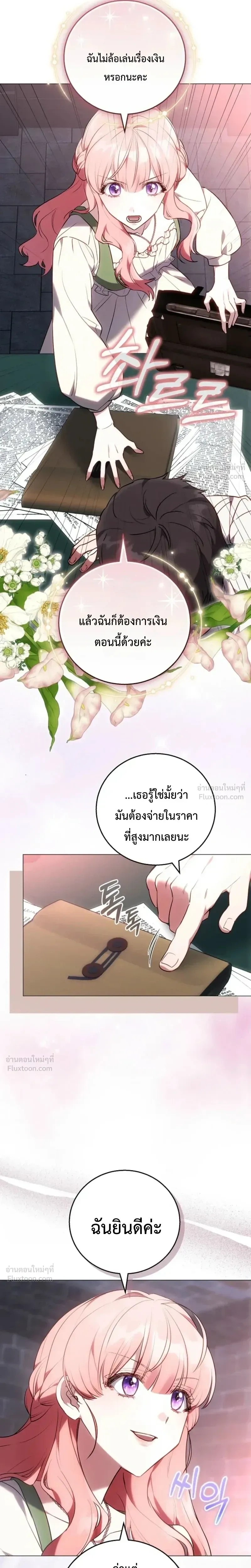 หน้าที่ 33