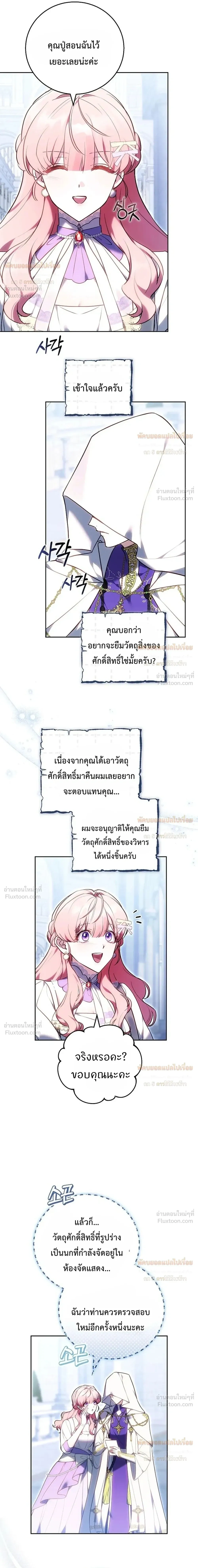 หน้าที่ 23