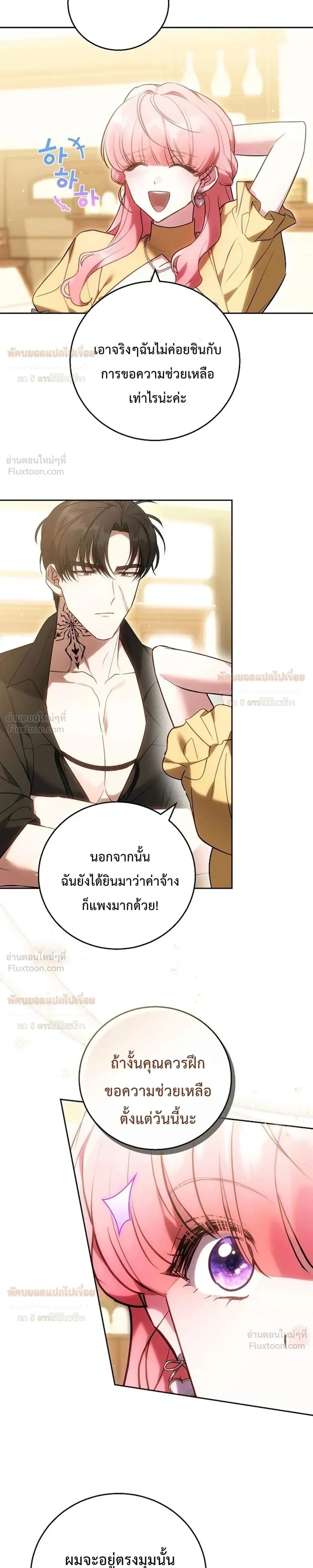 หน้าที่ 23