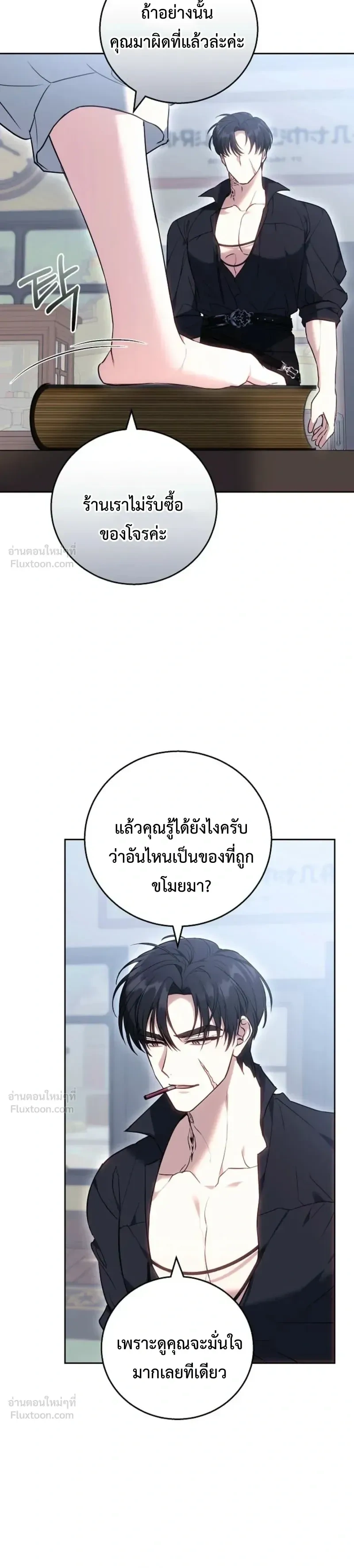 หน้าที่ 23