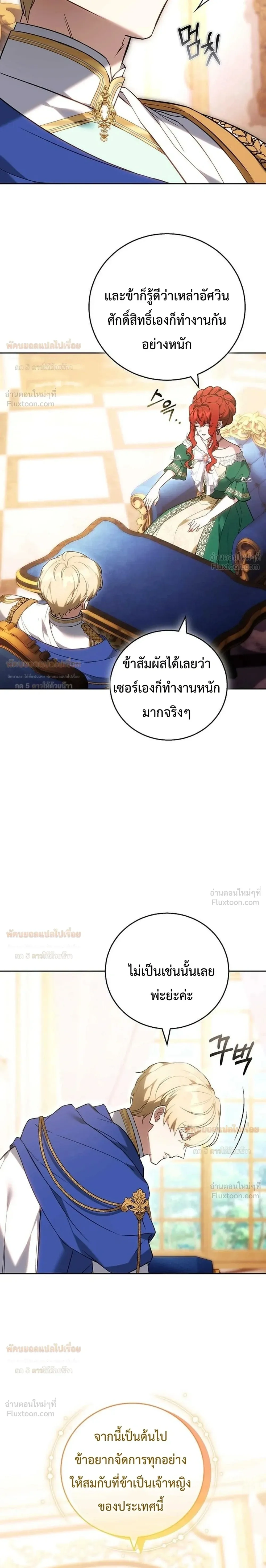 หน้าที่ 21