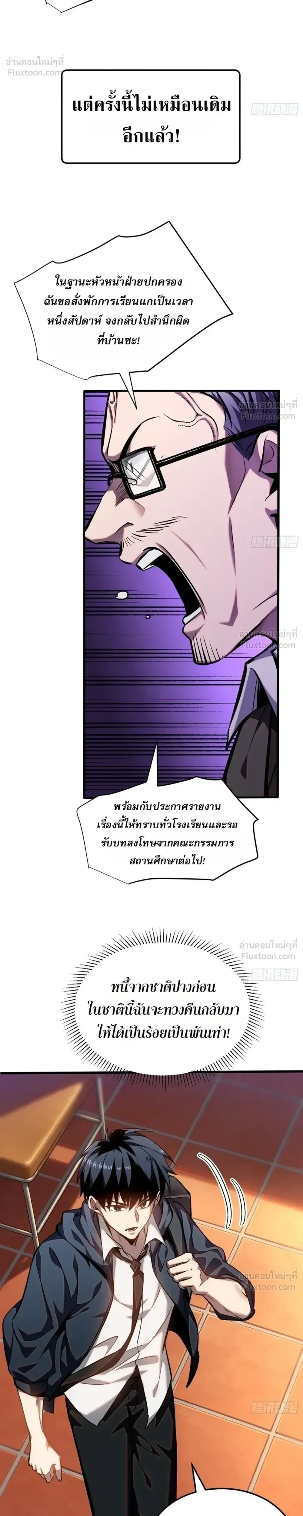 หน้าที่ 24