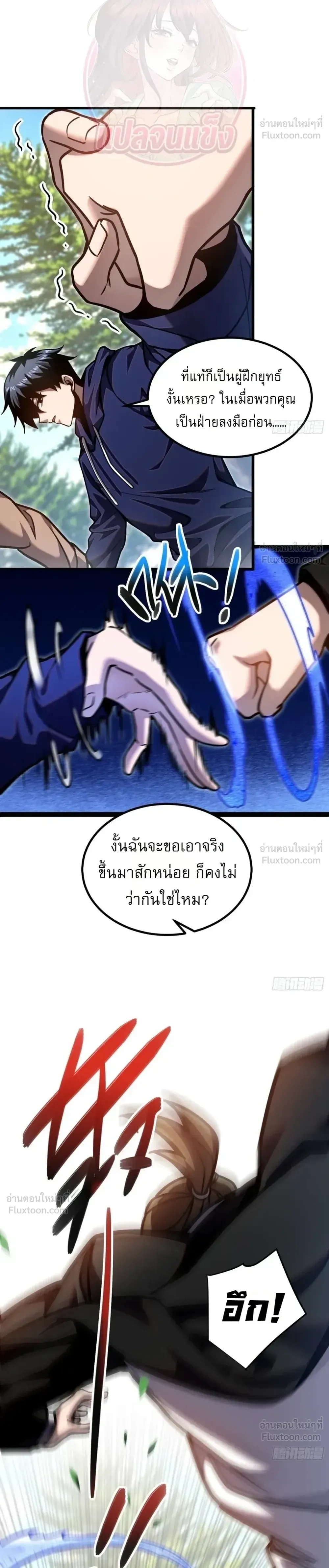 หน้าที่ 21