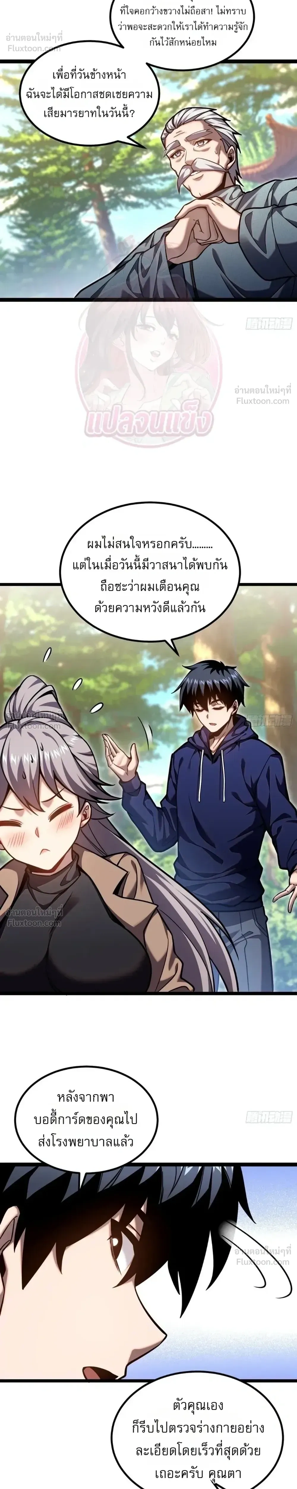 หน้าที่ 27