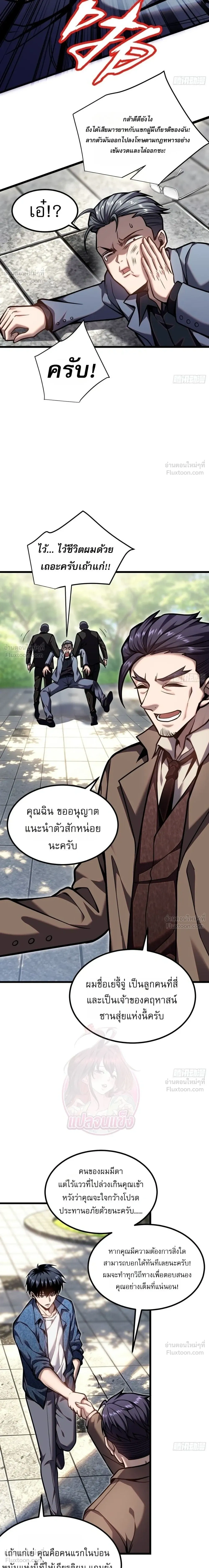 หน้าที่ 9