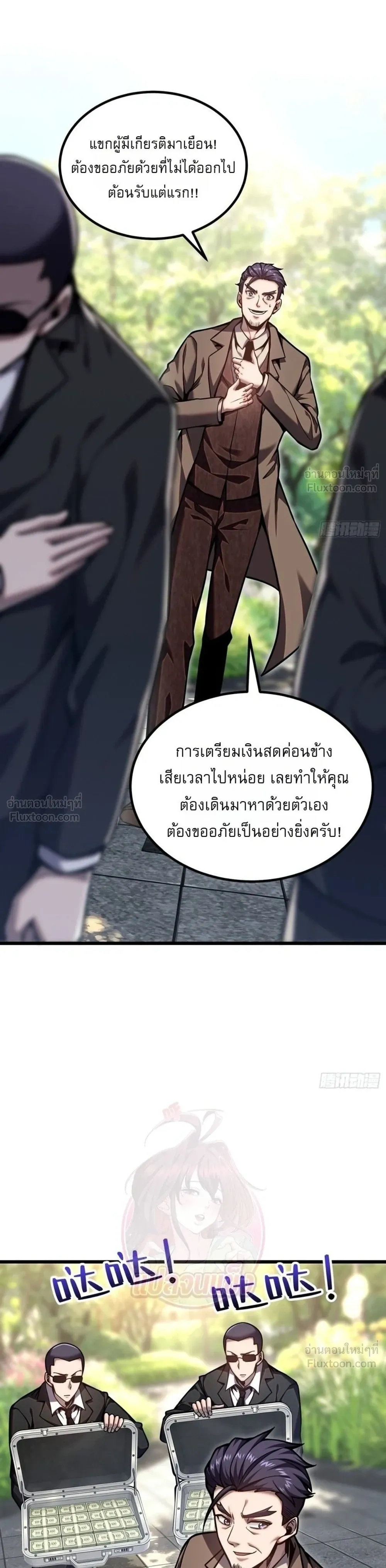หน้าที่ 7