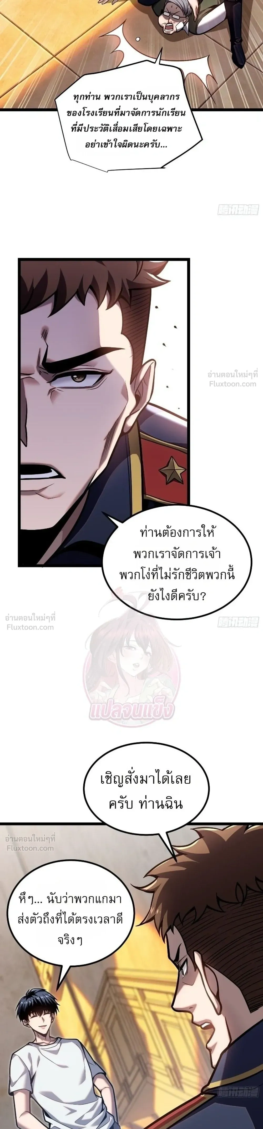 หน้าที่ 7