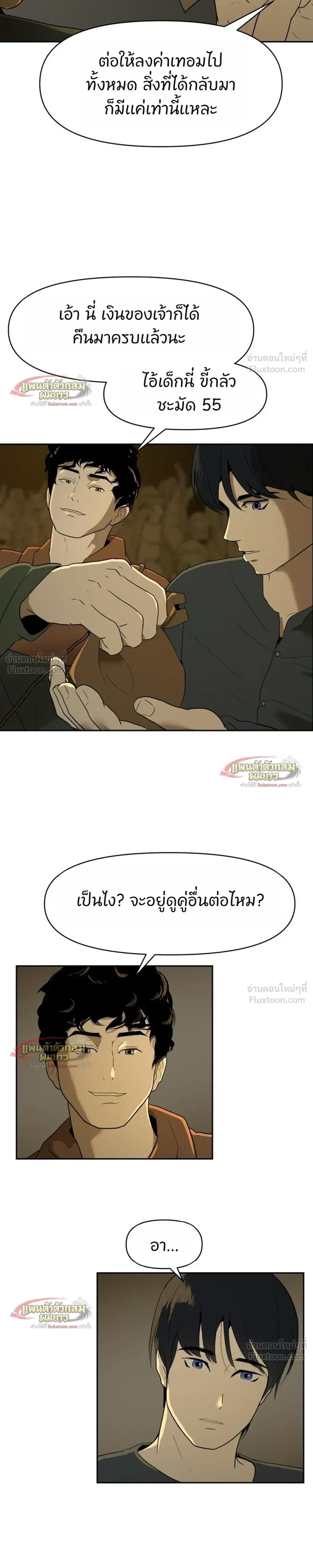 หน้าที่ 61