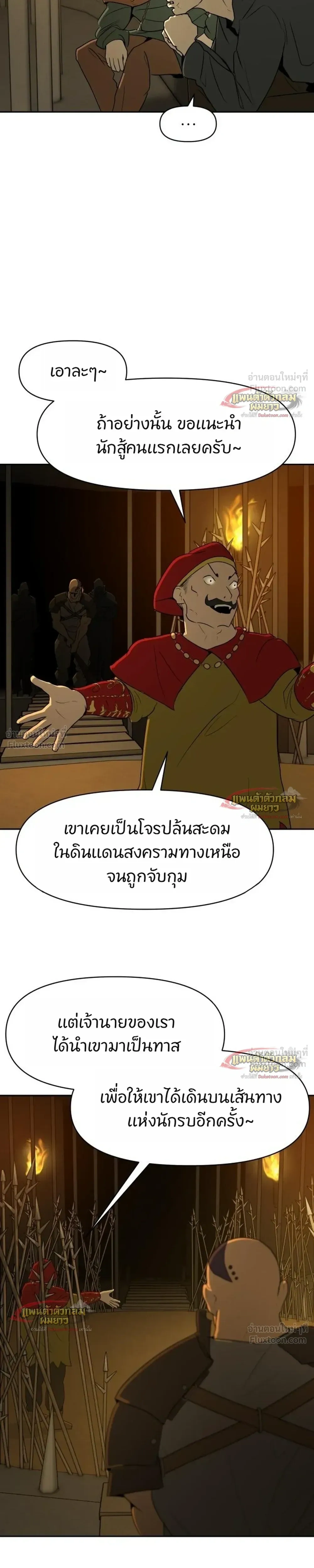 หน้าที่ 29