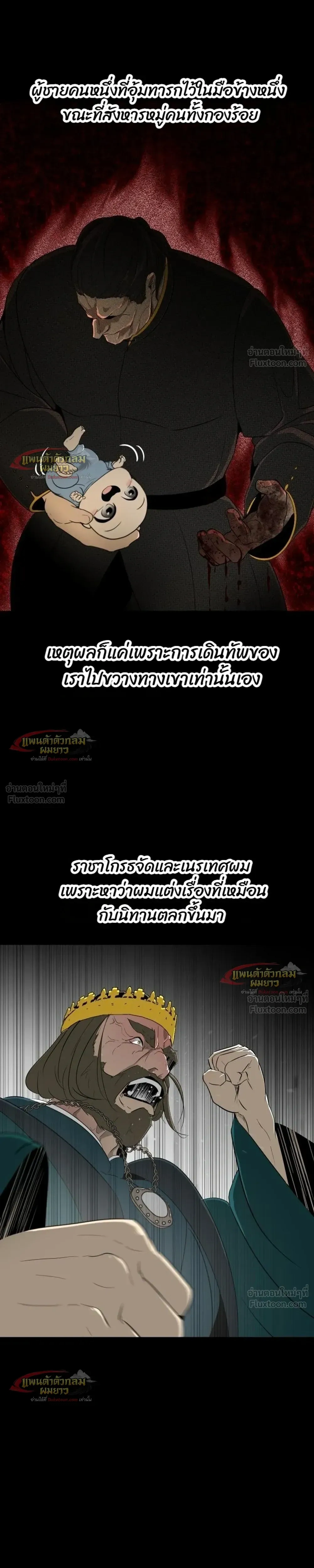 หน้าที่ 29