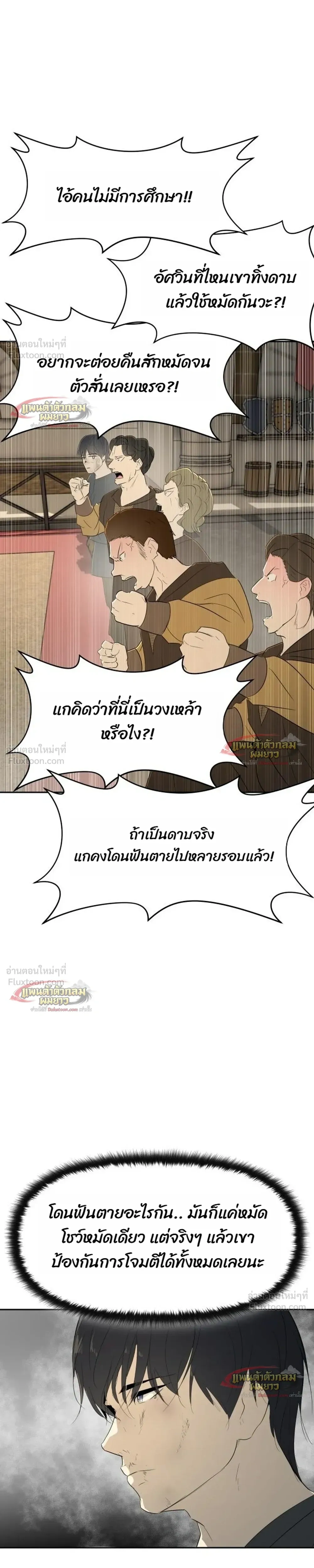หน้าที่ 29