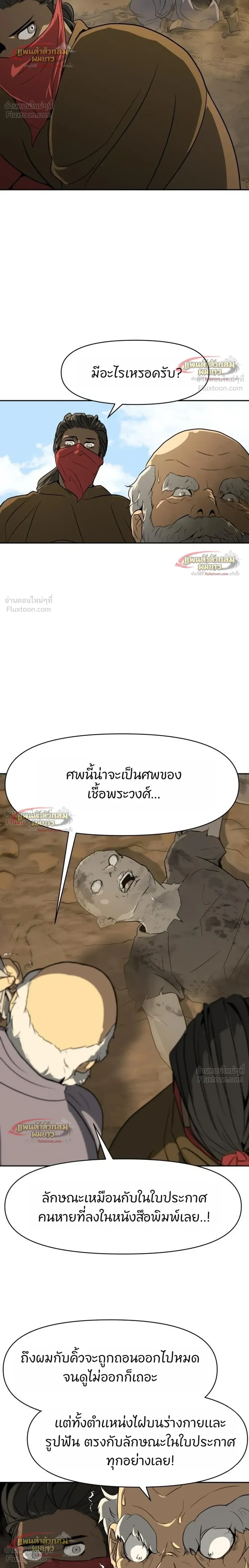 หน้าที่ 26
