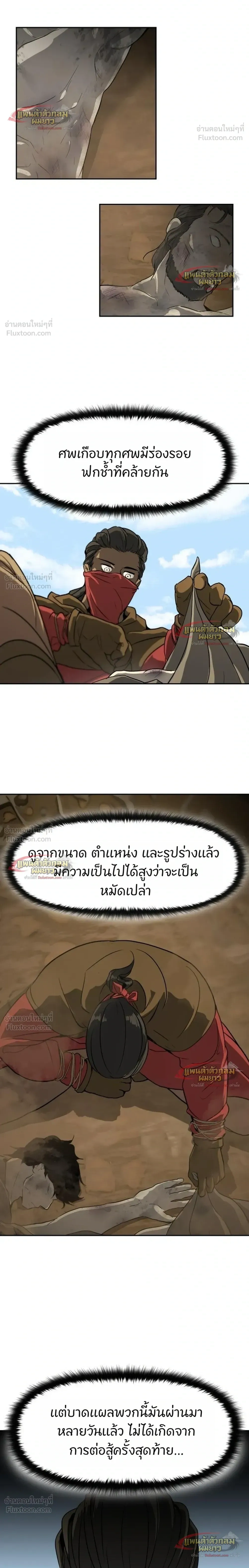 หน้าที่ 24
