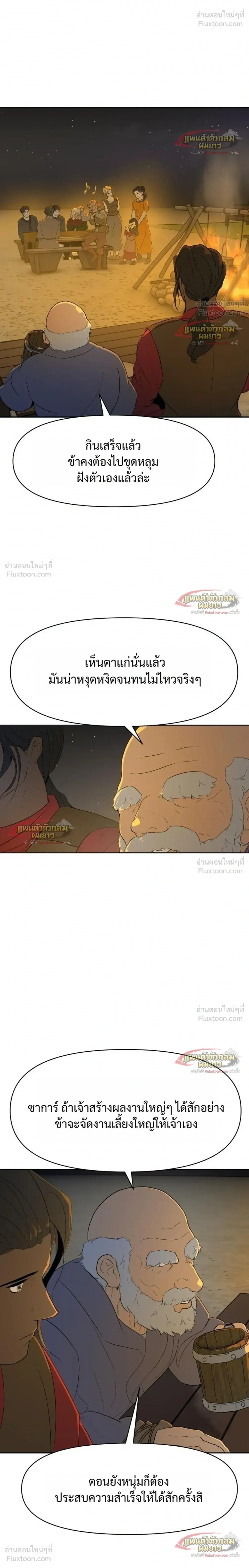 หน้าที่ 26