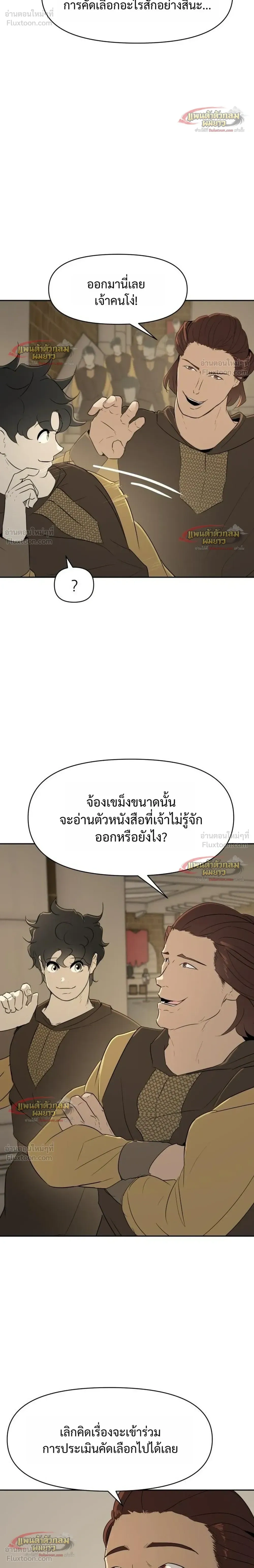 หน้าที่ 4