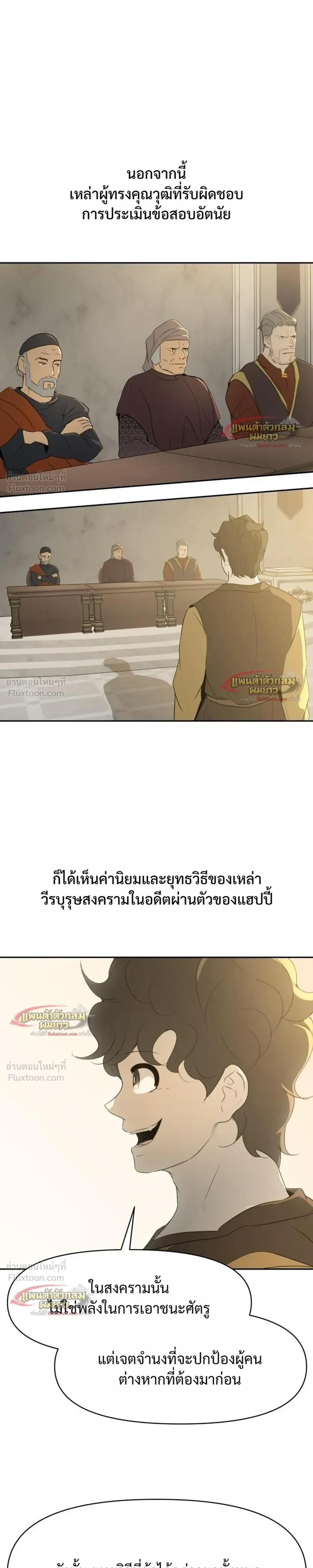 หน้าที่ 21